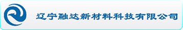 辽宁融达新材料科技有限公司