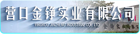 营口金捷实业有限公司